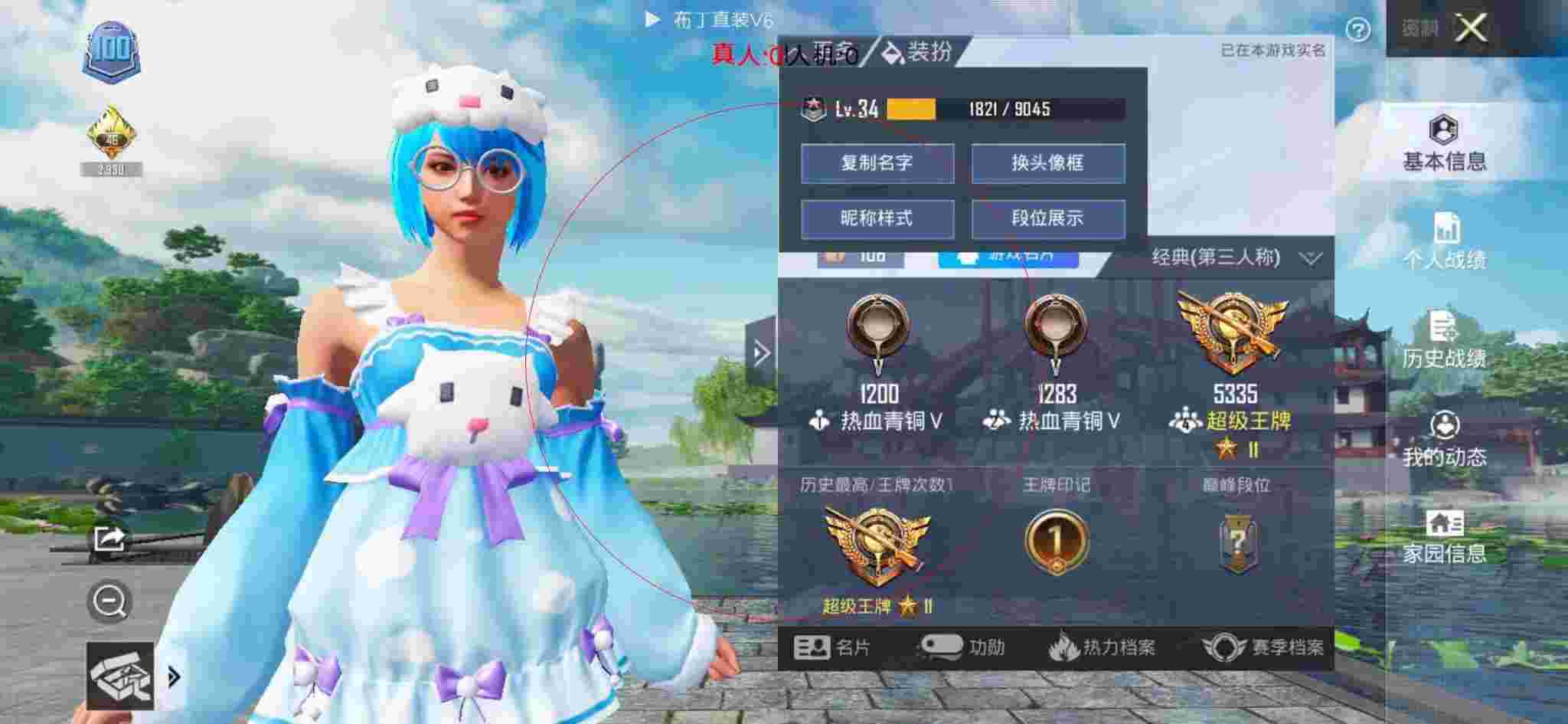 和平精英透视自瞄 - pubg外免费科技软件呆呆辅助预览图