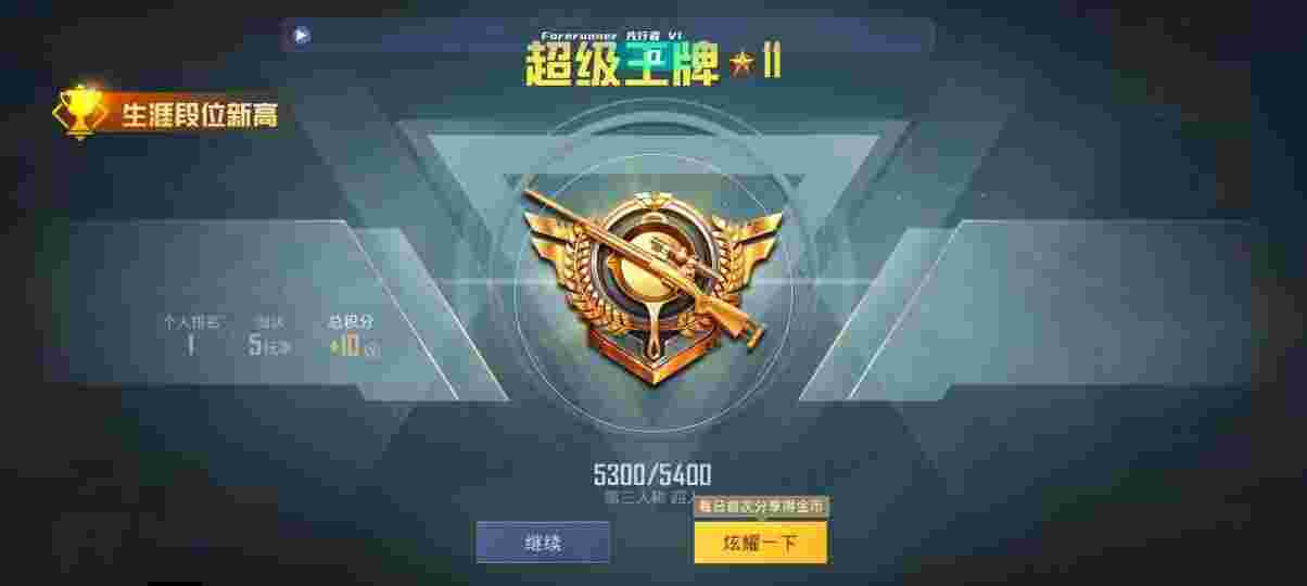 和平精英先行者透视直装 - pubg外免费科技软件呆呆辅助预览图